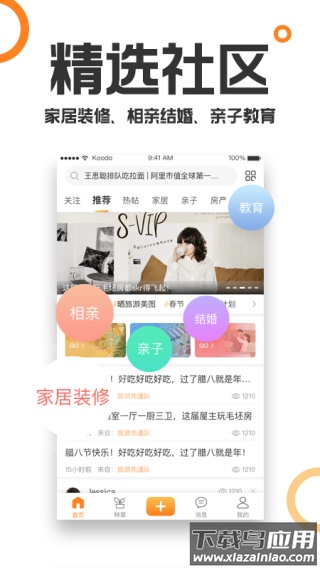 重庆购物狂论坛app官方版截图5
