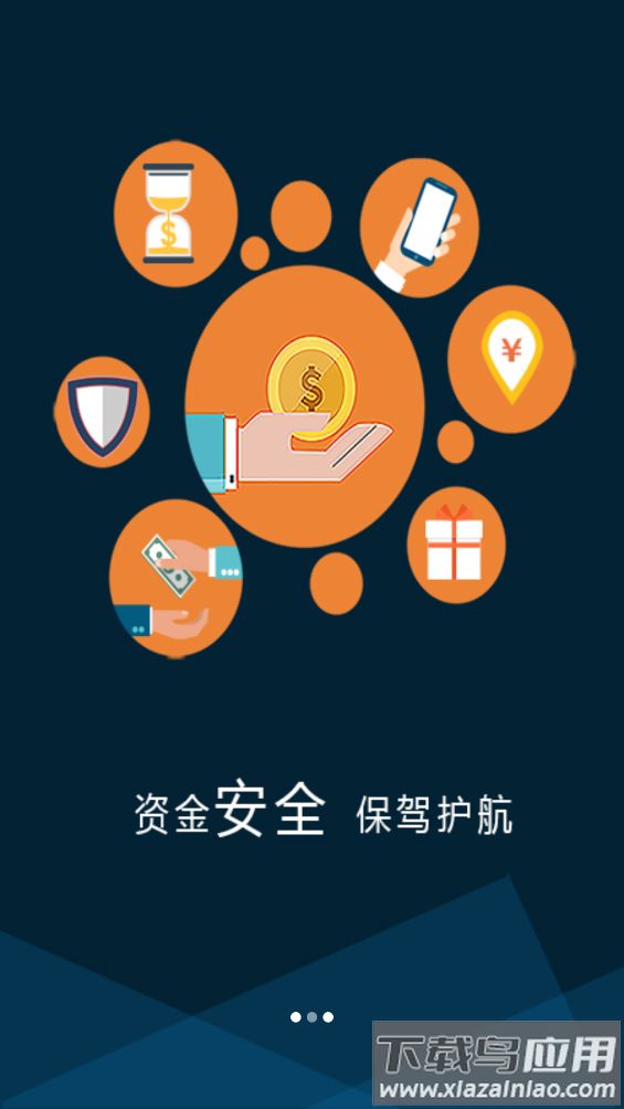 盐交所app截图1