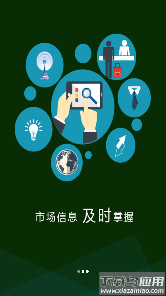 盐交所app截图2