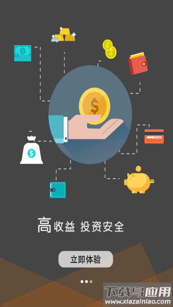 盐交所app截图3