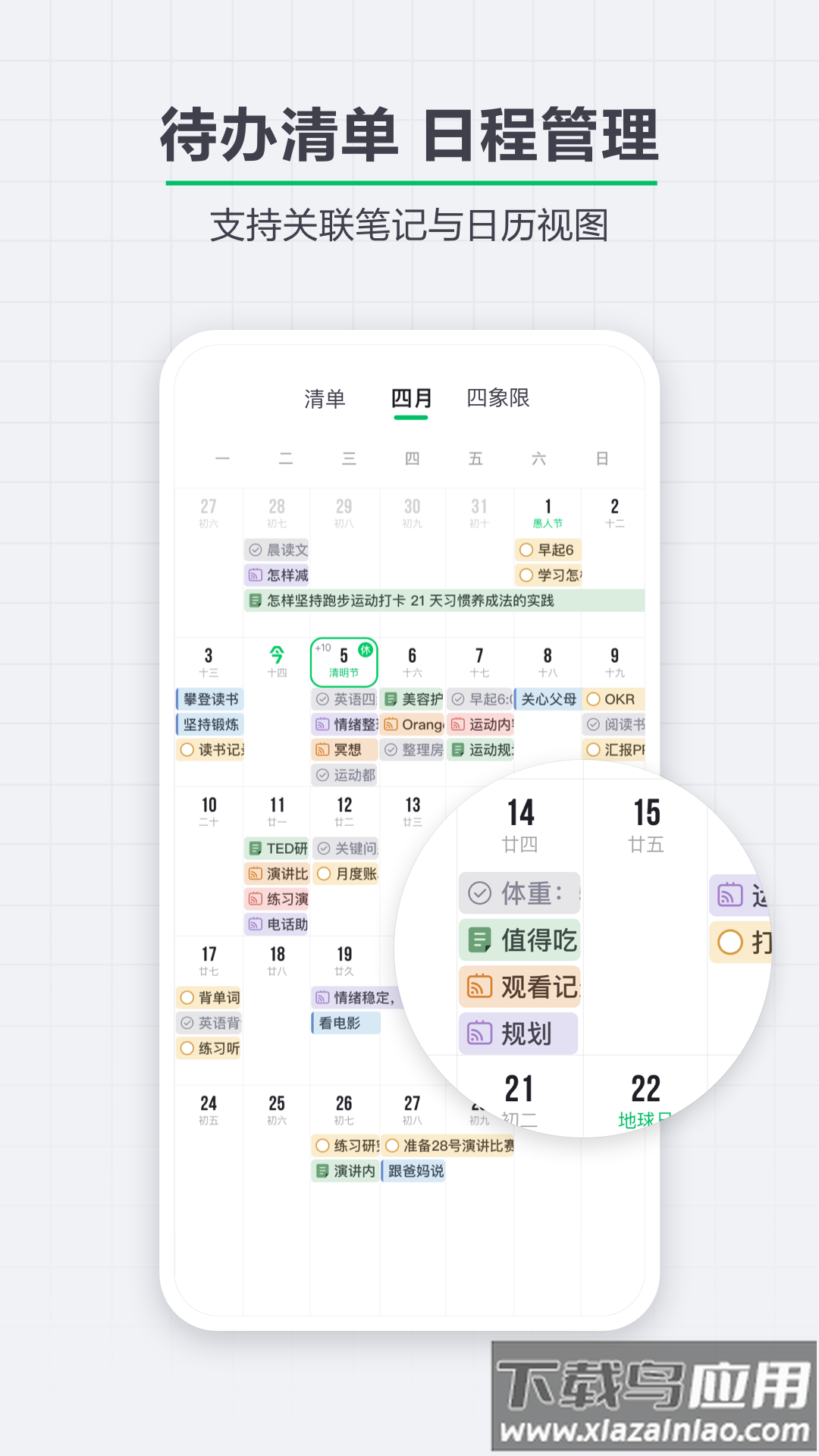 印象笔记app免费版截图3