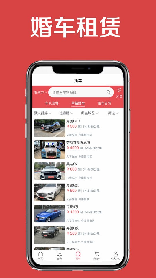 小罗用车app下载
