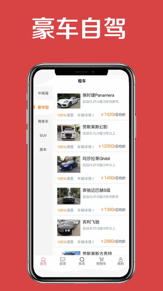 小罗用车婚车租赁软件截图2