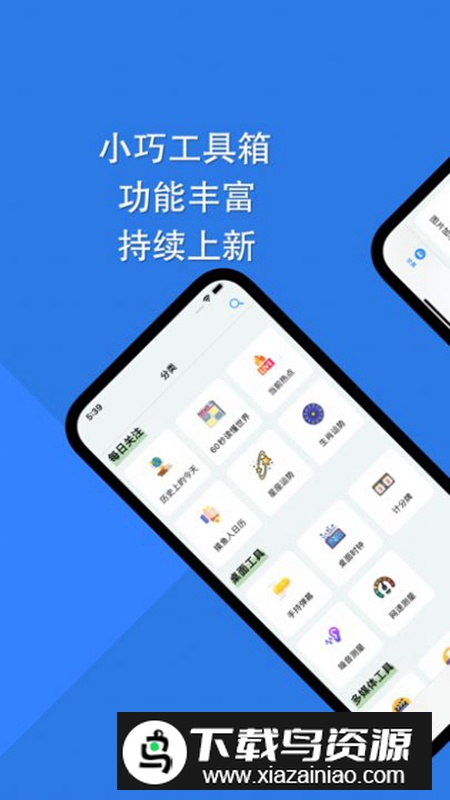 障碍消除工具箱app最新版截图1