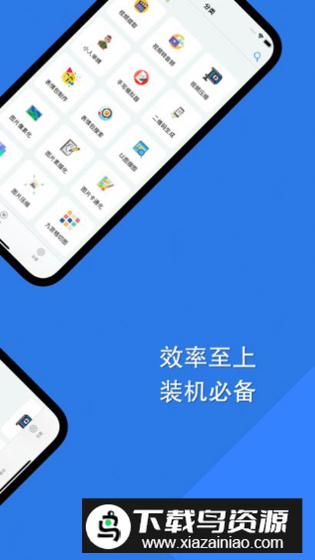 障碍消除工具箱app最新版截图2