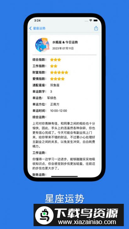 障碍消除工具箱app最新版截图3