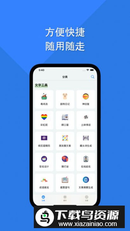 障碍消除工具箱app最新版截图5