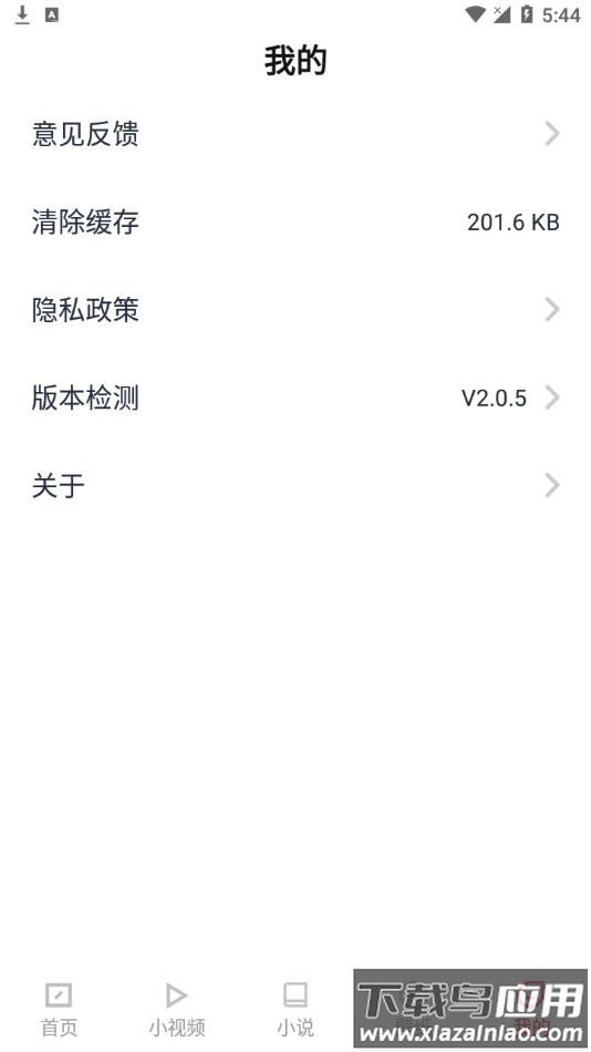 新闻快讯app