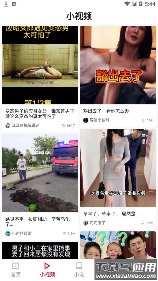新闻快讯app截图3