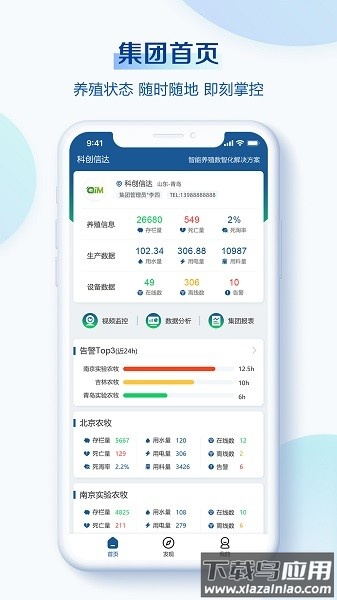 掌上小科官方最新版截图1