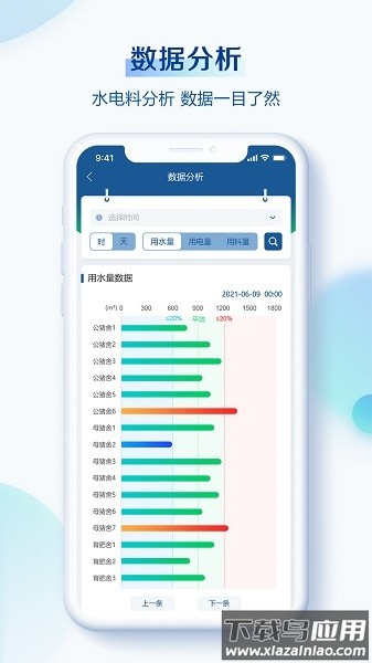 掌上小科官方最新版截图2