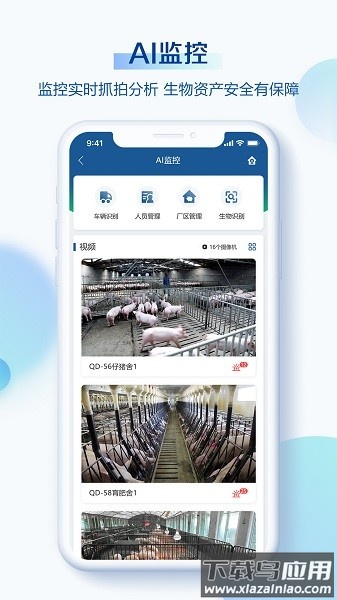 掌上小科官方最新版截图3