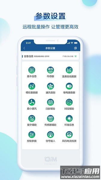 掌上小科官方最新版截图4