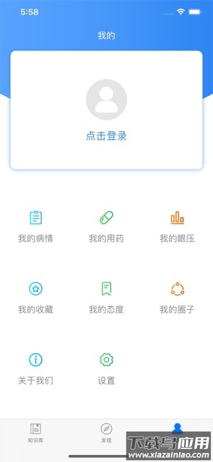 青管家app