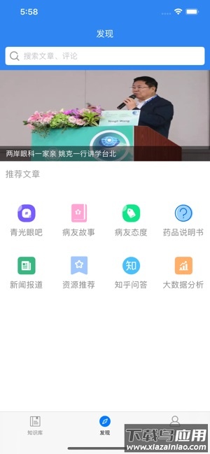 青管家app截图3
