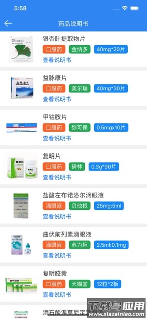 青管家app截图4