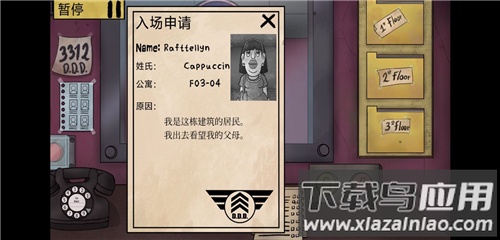 那不是我的邻居手机版