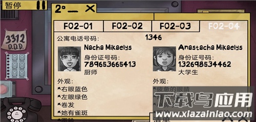 那不是我的邻居手机版截图1