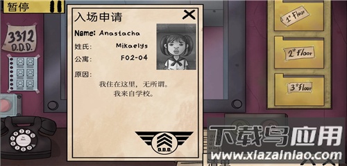 那不是我的邻居手机版截图2