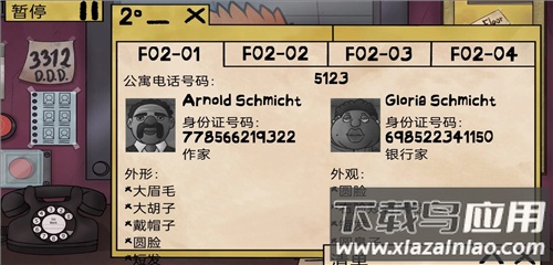 那不是我的邻居手机版截图3