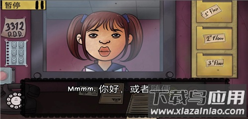 那不是我的邻居手机版截图4