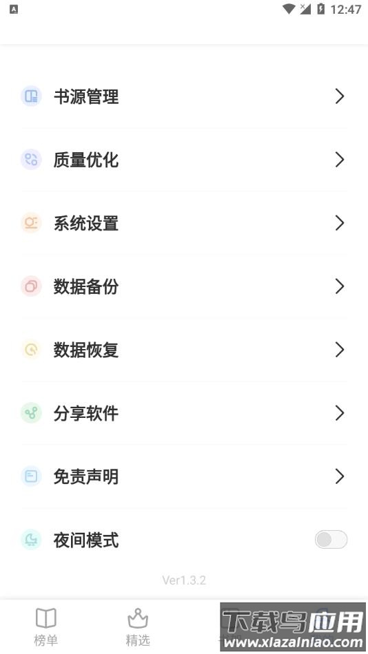 凡文阅读官方最新版app