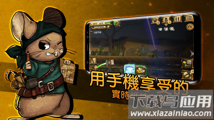 鼠之城邦加强版截图3