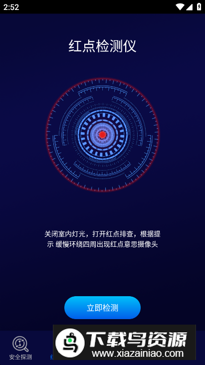 防监控摄像头软件最新版