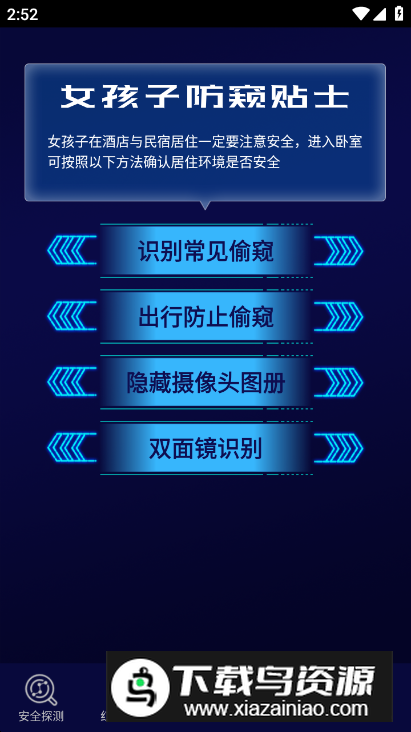 防监控摄像头软件最新版截图2