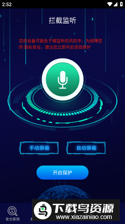 防监控摄像头软件最新版截图3