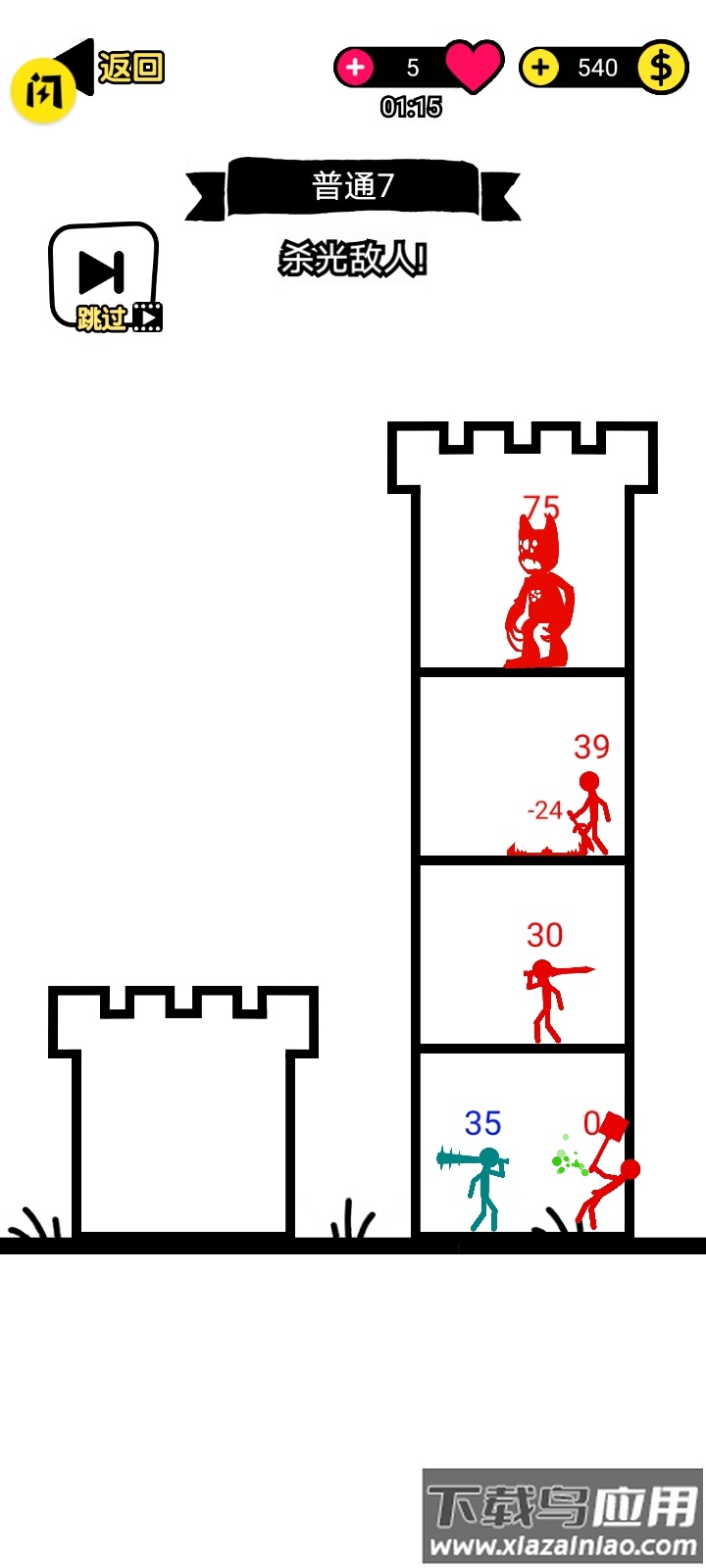 火柴人小勇士游戏截图2