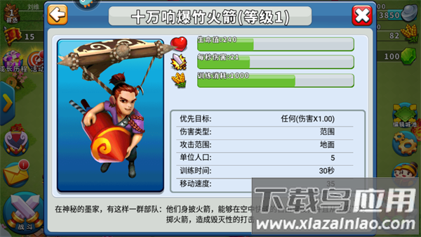 逐鹿九州qq版本