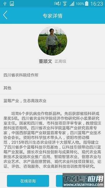 四川科技扶贫在线手机版