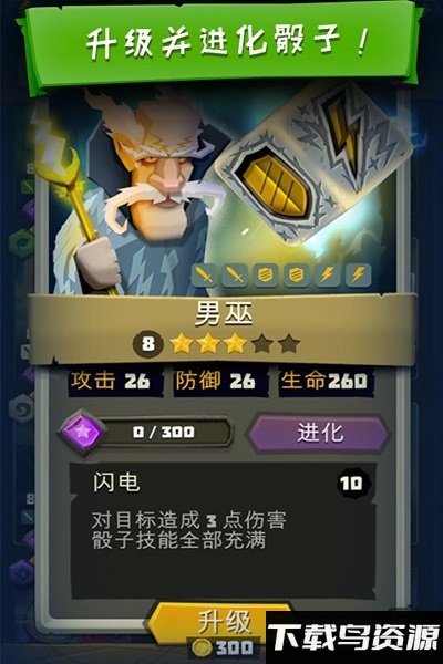 骰子猎人最新版下载
