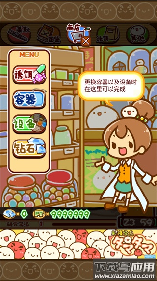 新种发现跳跳研究所中文版(新Nkタマタマ研究所)截图3