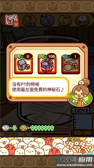 新种发现跳跳研究所中文版(新Nkタマタマ研究所)截图4