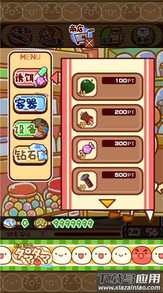 新种发现跳跳研究所中文版(新Nkタマタマ研究所)截图5