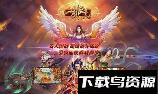 酷狗游戏一剑灭天截图1