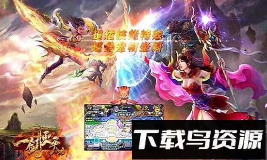 酷狗游戏一剑灭天截图3