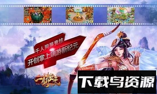 酷狗游戏一剑灭天截图4