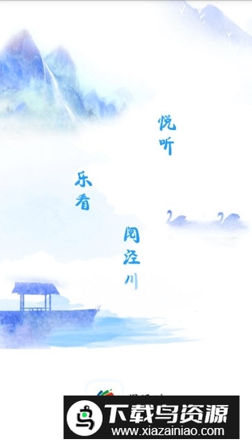 阅泾川app官方最新版下载截图1