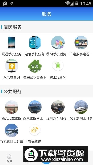 阅泾川app官方最新版下载截图5