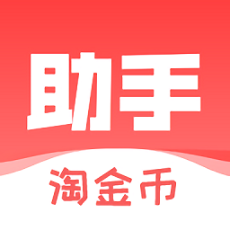 淘金币助手2022