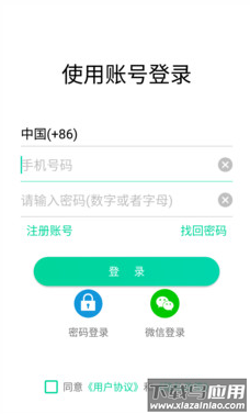 飞燕app