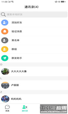 飞燕app截图4