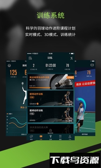酷浪小羽截图1