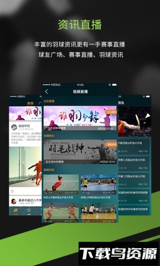 酷浪小羽截图3