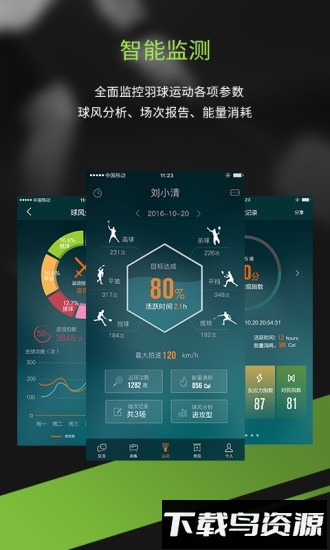 酷浪小羽截图4