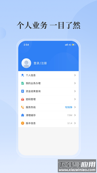 淮安公积金最新版截图2