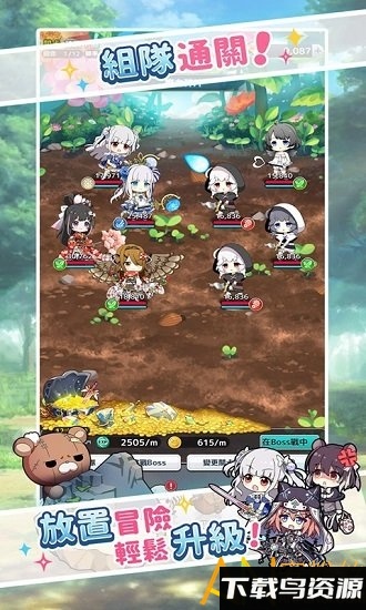 骑士的公主养成台服截图3